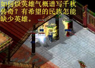 如何以英雄气概谱写千秋传奇？有希望的民族怎能缺少英雄。